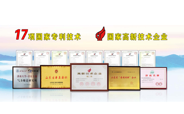 章丘豐源機械有限公司榮譽資質(zhì) 章丘豐源機械有限公司榮譽資質(zhì)