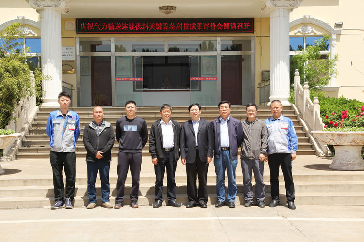 “氣力輸送連續(xù)供料關(guān)鍵設(shè)備”科技成果評價會在章丘豐源隆重舉行 “氣力輸送連續(xù)供料關(guān)鍵設(shè)備”科技成果評價會在章丘豐源隆重舉行