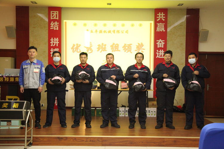 快樂分享，快樂加倍--熱烈祝賀章丘豐源機(jī)械第14次快樂會議圓滿召開！