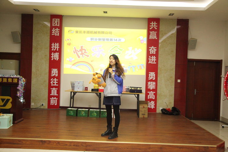 快樂分享，快樂加倍--熱烈祝賀章丘豐源機(jī)械第14次快樂會議圓滿召開！