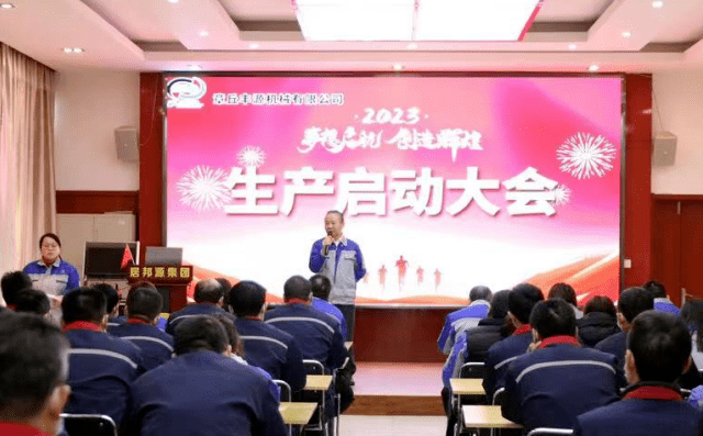 集團(tuán)董事長(zhǎng)景奉國作重要總結(jié)發(fā)言